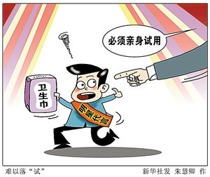 国务院常务会审议通过：严格规范涉企行政检查新意见