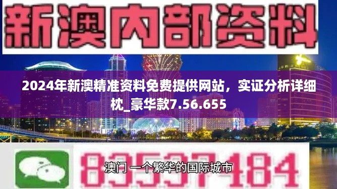 新澳今天最新资料晚上出冷汗,精选解释解析落实