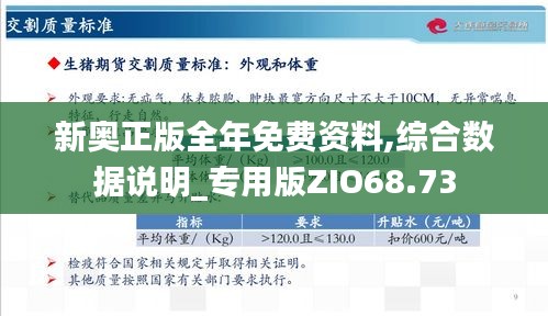 新奥精准资料免费公开,最佳精选解释落实