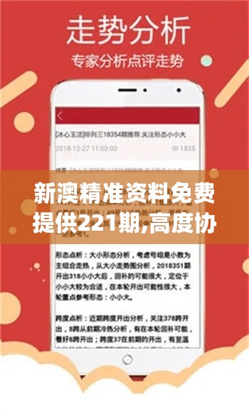 老澳精准资料免费提供,富强解释解析落实