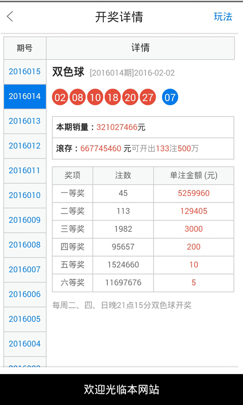 2024年12月 第84页