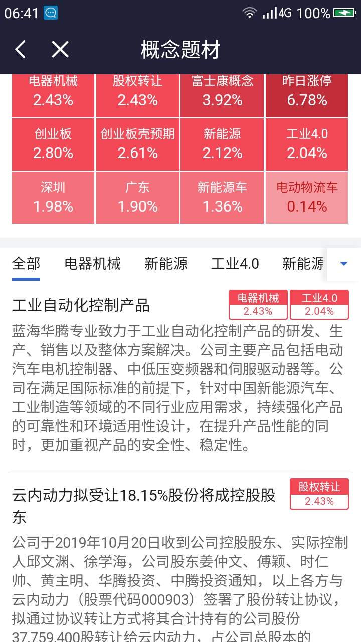 新澳门今晚开特马大全,富强解释解析落实