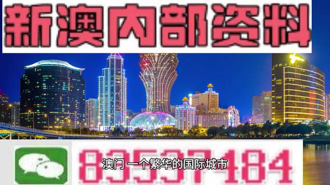 澳门正版内部传真资料官方版,文明解释解析落实