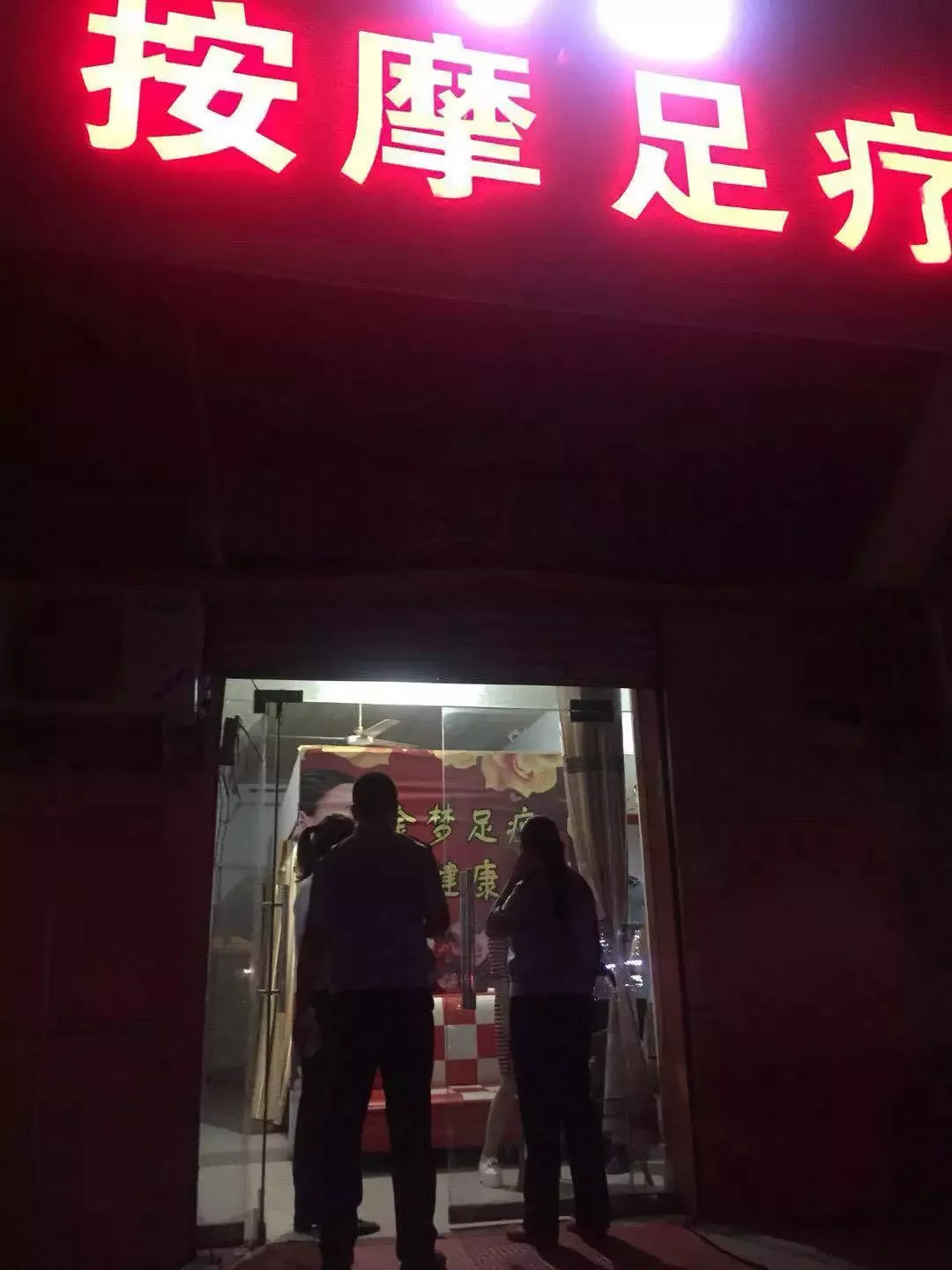 北京足疗店转让最新消息及其市场趋势分析