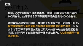 一夜危情最新更新，涉黄内容的警示与反思