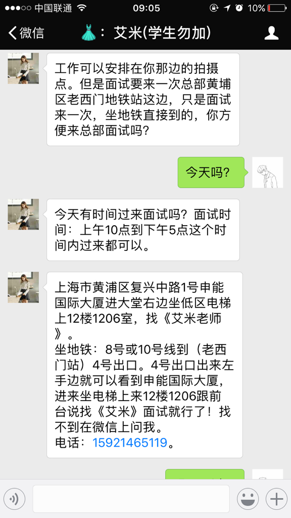 关于模特招聘在58同城上是否收费的探讨