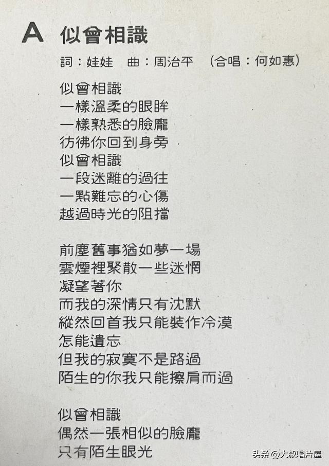 关于八零后歌曲经典老歌的记忆与思考