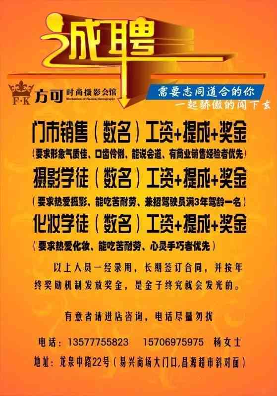 探寻58同城珠宝店招聘信息——职场新机遇的启示