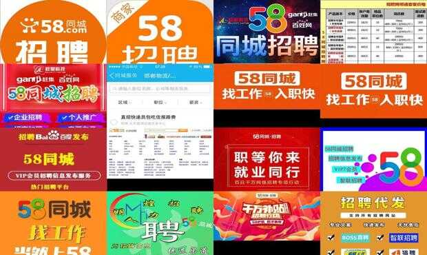 探索金州招聘的黄金机会——聚焦58同城网招聘平台金州板块