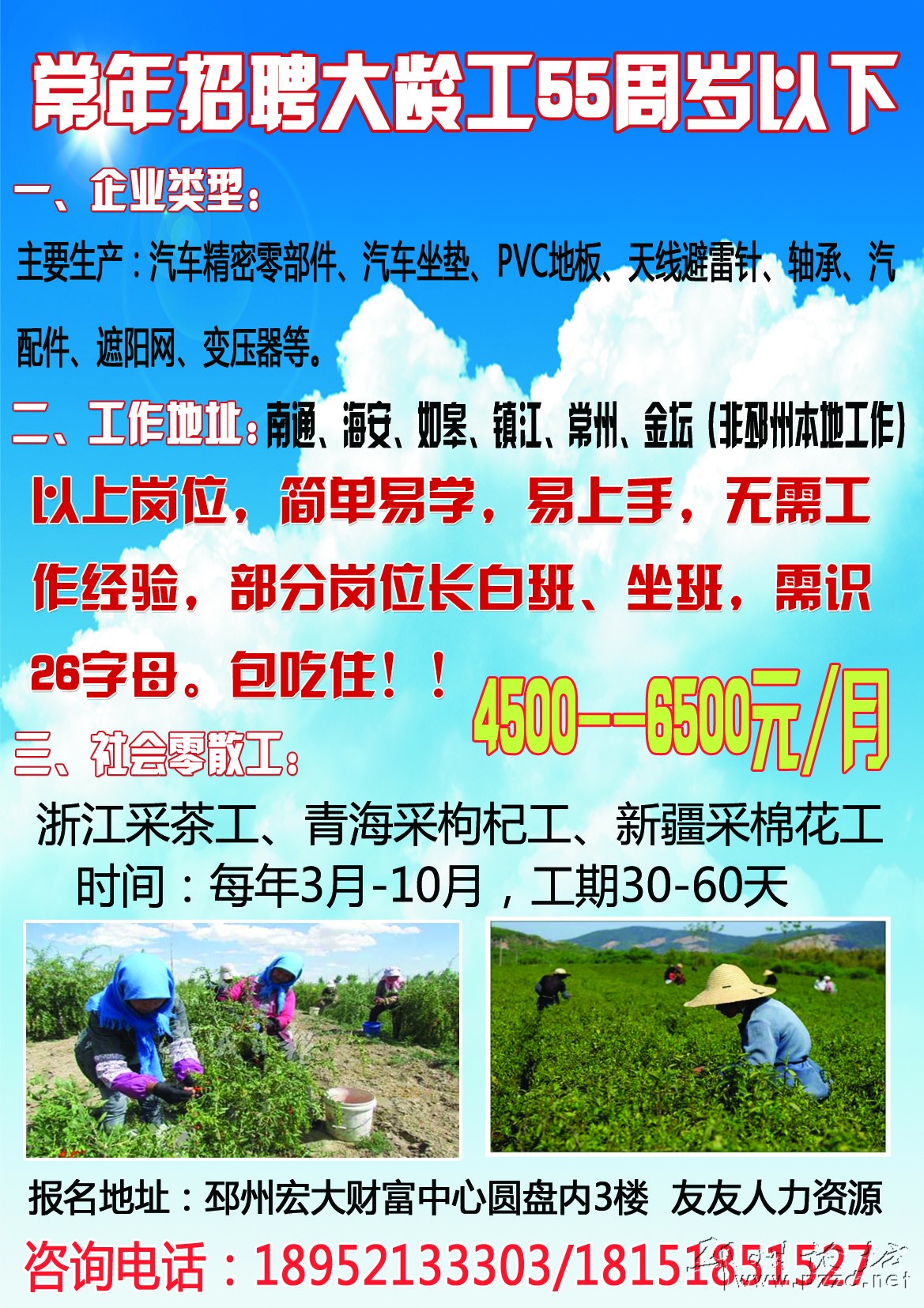 探索绍兴招聘市场的新天地——58同城绍兴招聘网