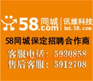 保定洗浴行业招聘热潮，58同城平台助力人才招聘与求职