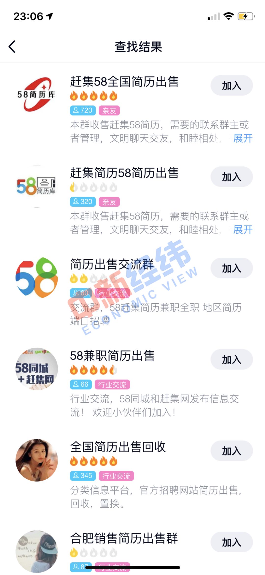 探寻58同城招聘中的特殊职位，卖血经理