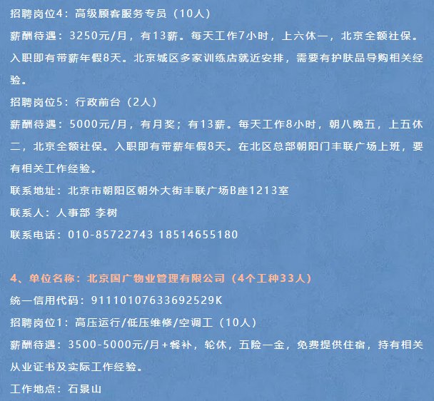 探索燕郊职场新机遇，58同城最新招聘网深度解析