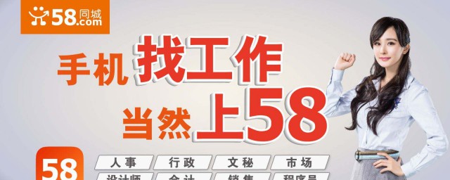 58同城招聘信息真实性探讨，真实与虚假并存