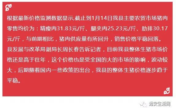 猪场厂长招聘启事——探寻行业精英，共筑畜牧事业新篇章