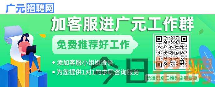 广元城区招聘黄金机会尽在58同城网