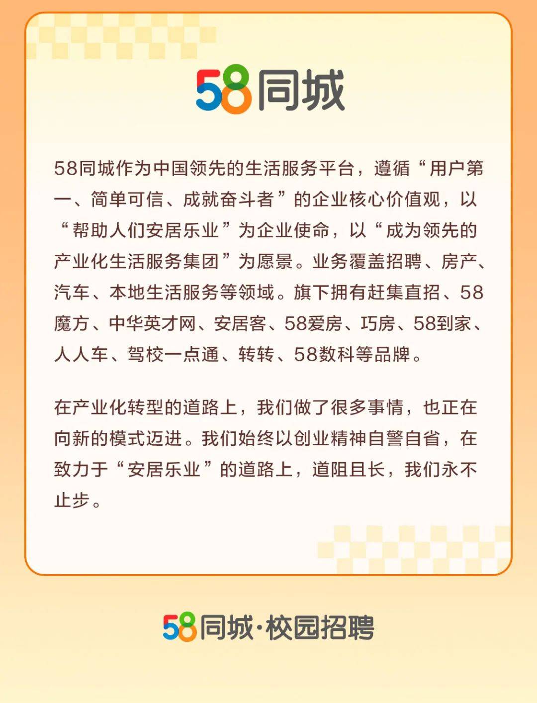 探索58同城网招聘英语教师的奥秘