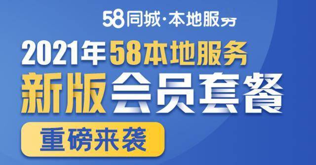 如何在58同城发布微招聘——一站式解决你的招聘需求