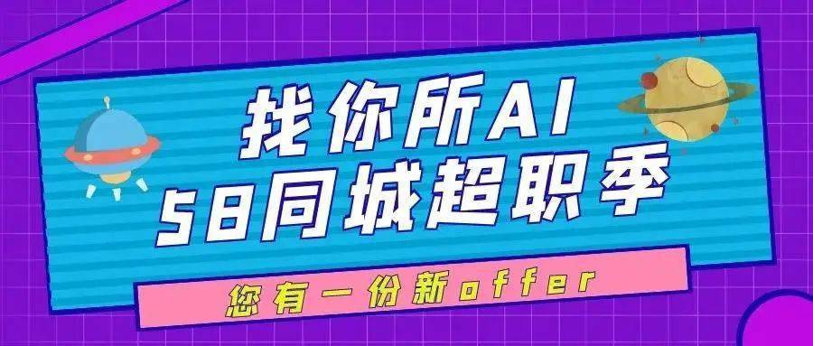 湛江海田地区招聘的黄金平台——58同城