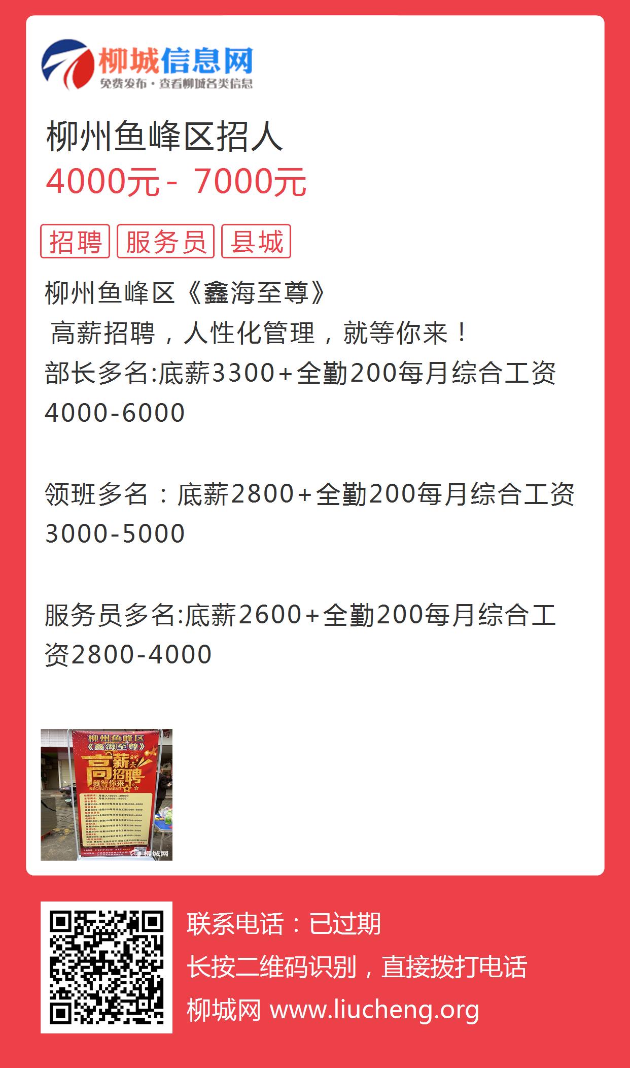 探寻柳州附近就业机会，聚焦58同城招聘平台