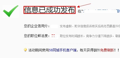 关于58同城招聘费用太贵了的思考与探讨