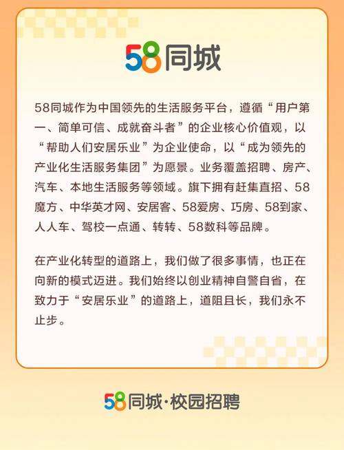 开封与58同城网招聘，携手共创美好未来