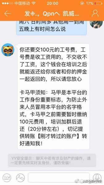 探究58同城网络兼职招聘现象