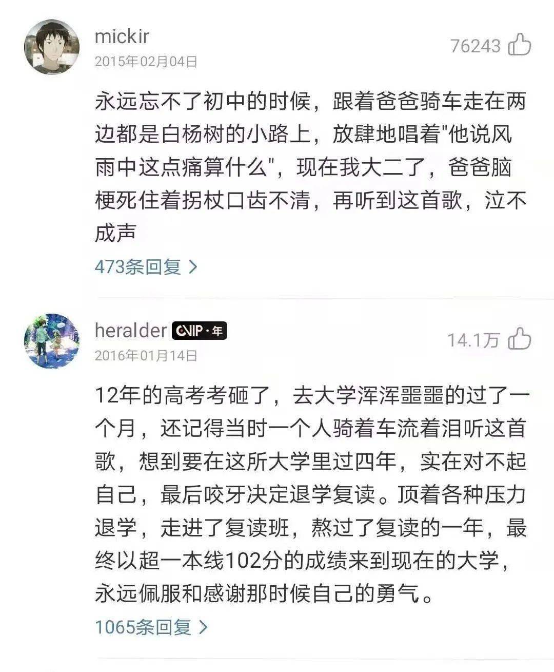 探寻90后华语经典老歌歌词的魅力