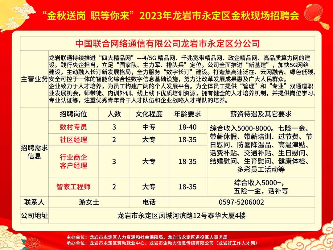 探索苍南招聘市场的新天地——58同城招聘网苍南站