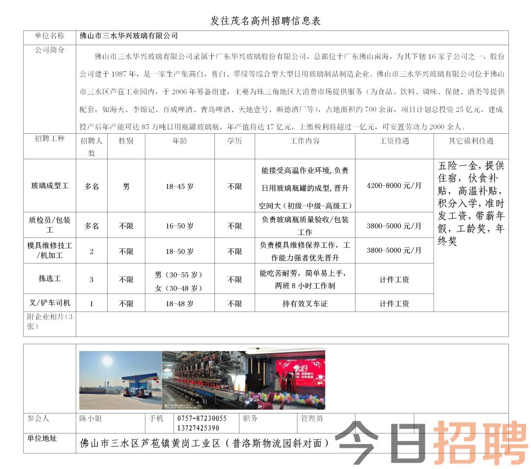 关于在58同城最新发布的锅炉工招聘信息的探讨