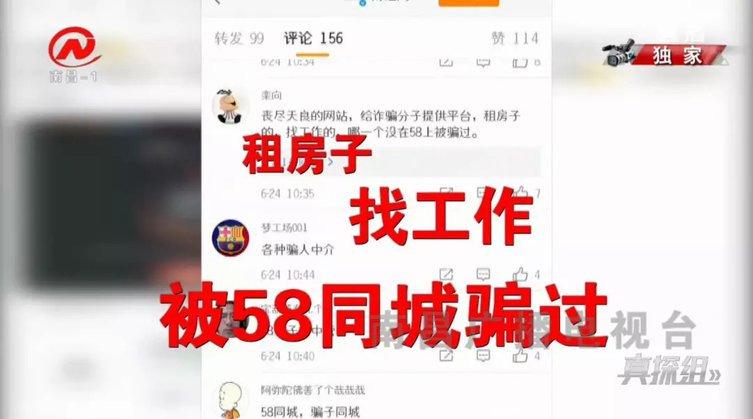 关于58同城招聘是否都是骗子的探讨