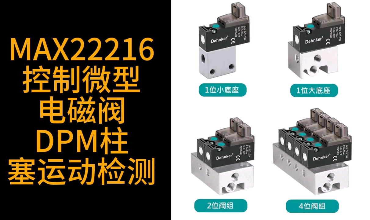 探究70度电磁阀的工作原理与应用