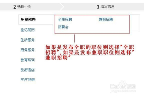 如何在58同城网上发布招聘信息——全面指南