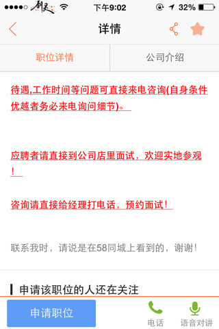 关于58同城招聘是否犯法的探讨