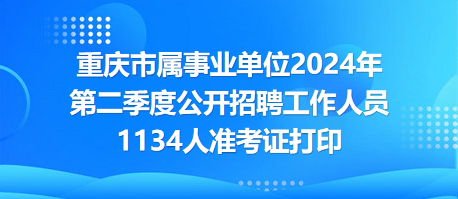 58同城重庆分公司招聘启事——探寻未来职业的新起点