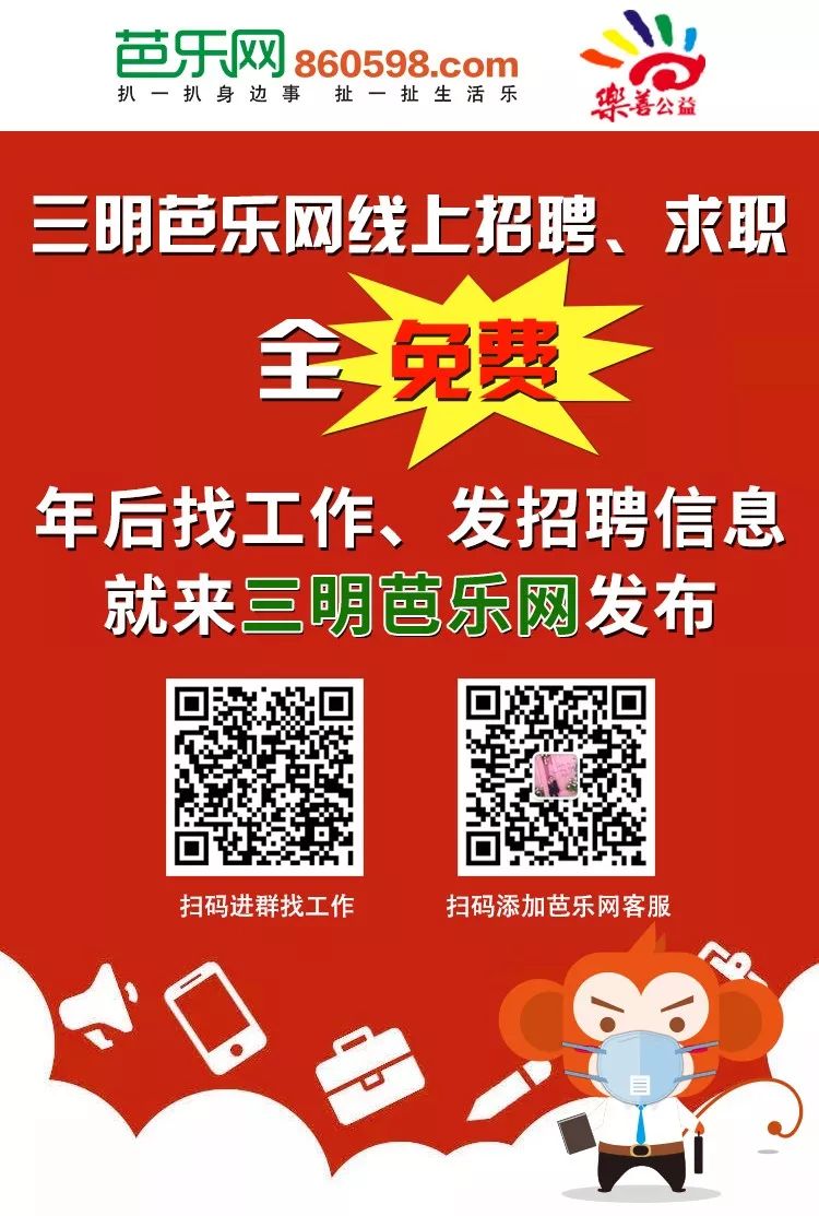 探索职业未来，从597三明人才网最新招聘信息开始