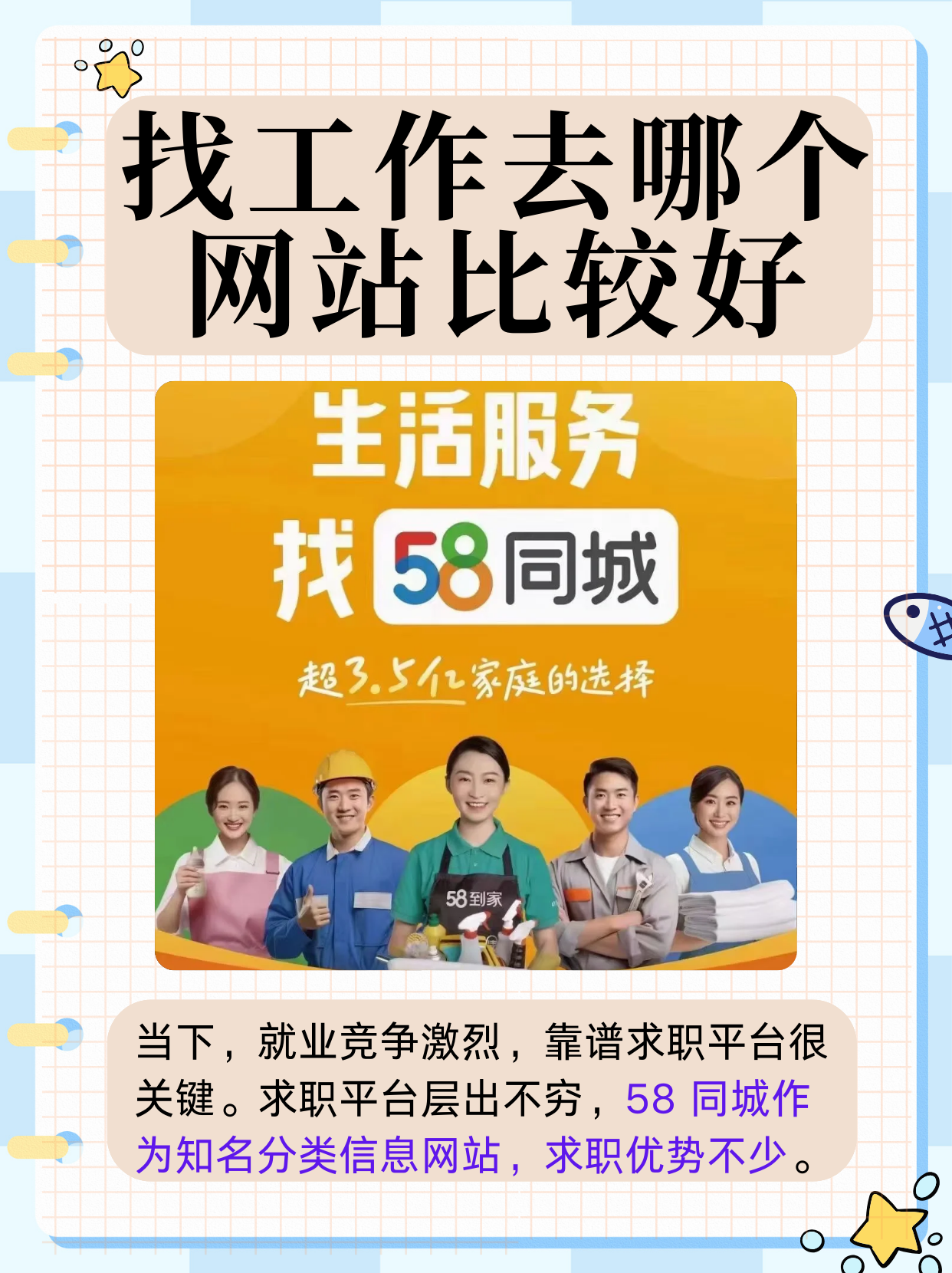 探索58同城制冷工招聘网——寻找专业人才的优质平台