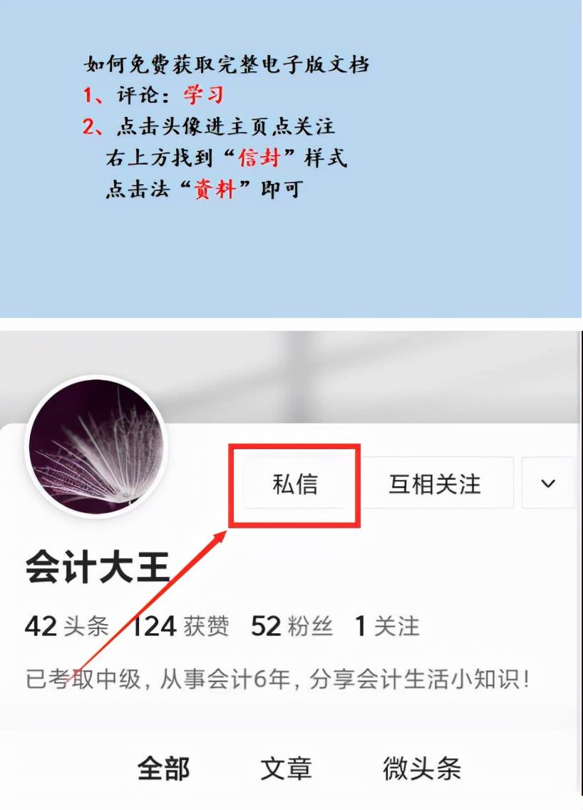 寻找理想兼职，58同城网招聘会计精英