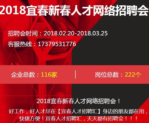 探索宜春的招聘黄金点——58同城招聘网在宜春的独特作用