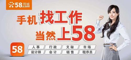 探索58同城销售招聘的新机遇与挑战