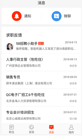 58同城会员招聘，连接人才与机遇的桥梁