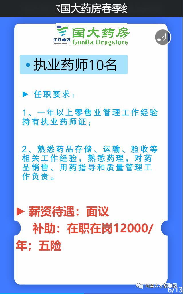 2025年2月20日 第2页