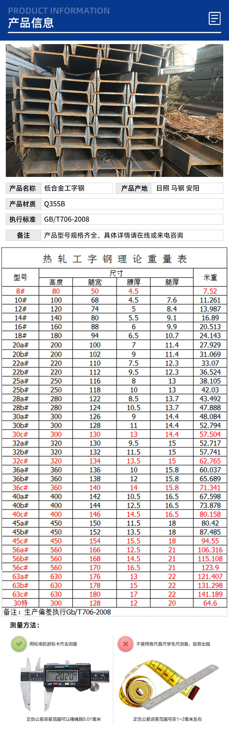 最新6mm钢材价格行情及报价分析