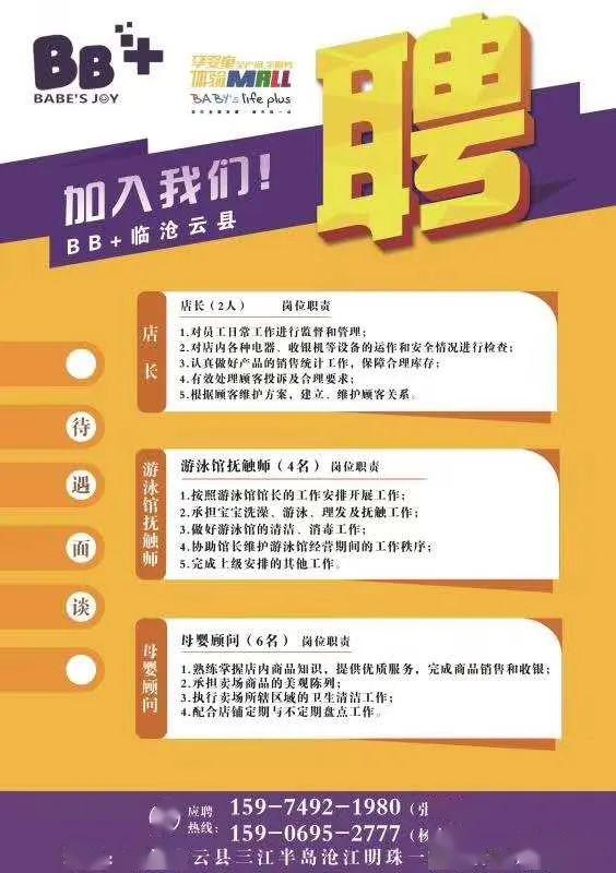 探索金华眼镜行业的新机遇，58同城与O最新招聘网的融合力量