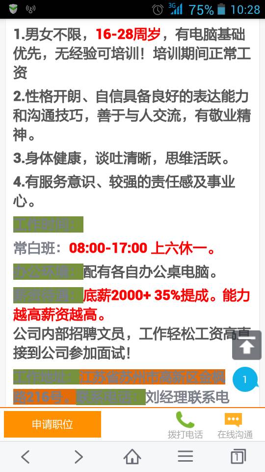 探索职业新机遇，在58同城网招聘中的送气工岗位