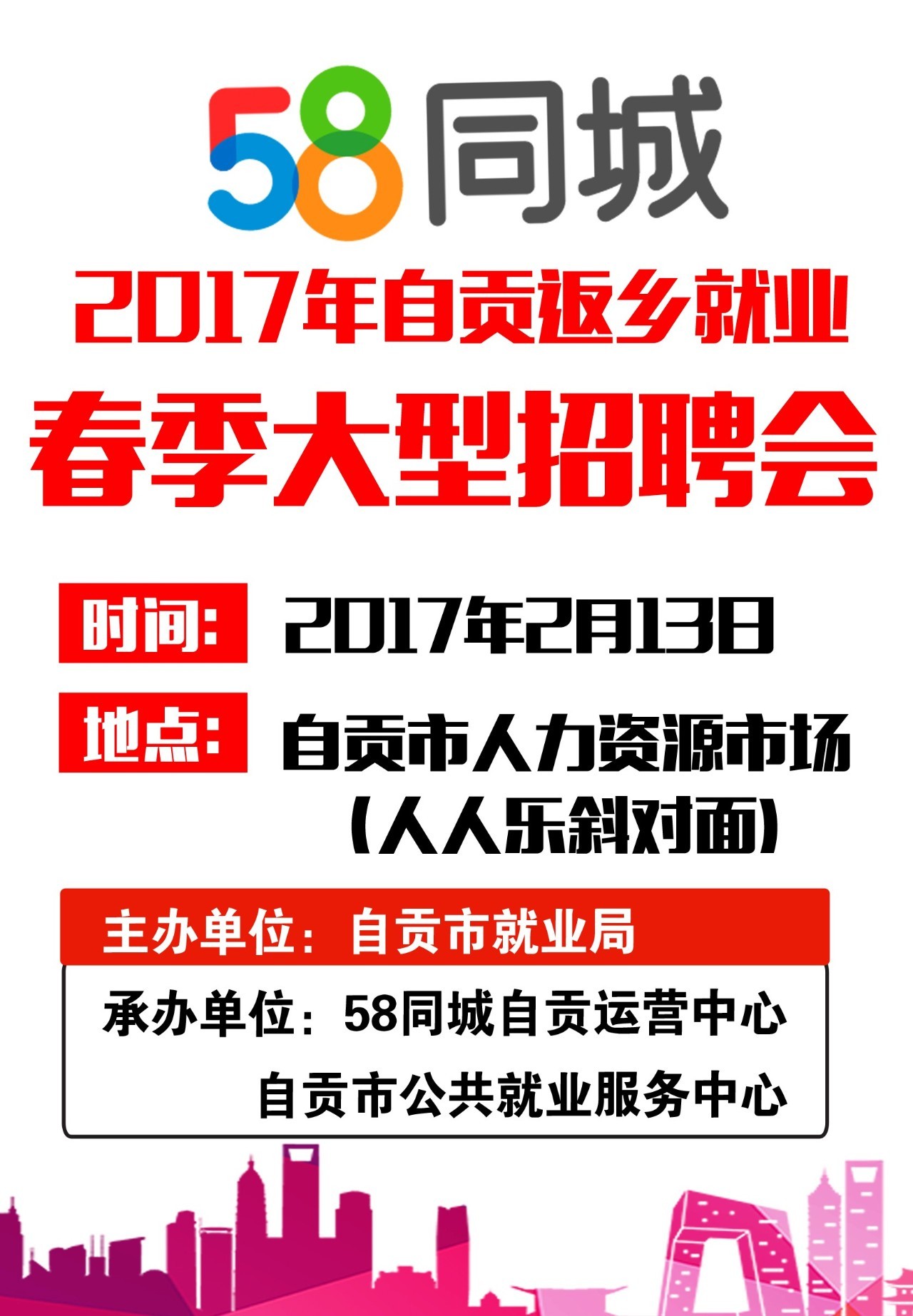 蒙自市招聘热潮，58同城网引领人才招聘新纪元