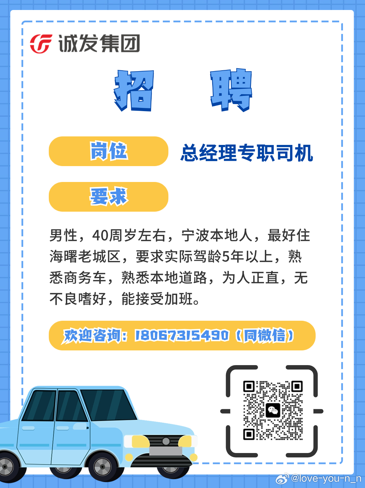 寻找精英人才，加入我们的团队，成为啤机机长——在58同城网招聘