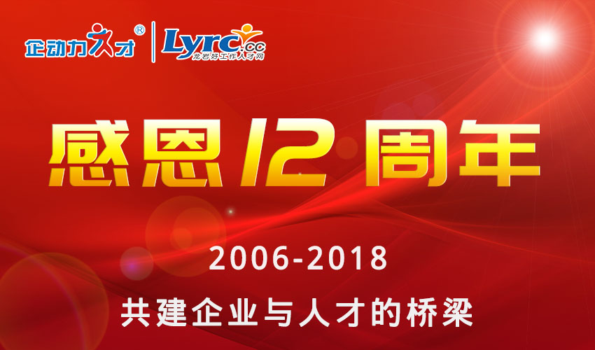 龙岩市的人才招聘新动力，探索597人才网的发展之路