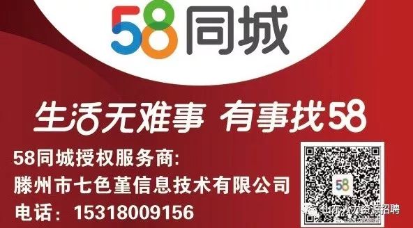 迁安，探寻58同城网招聘的独特魅力与机遇