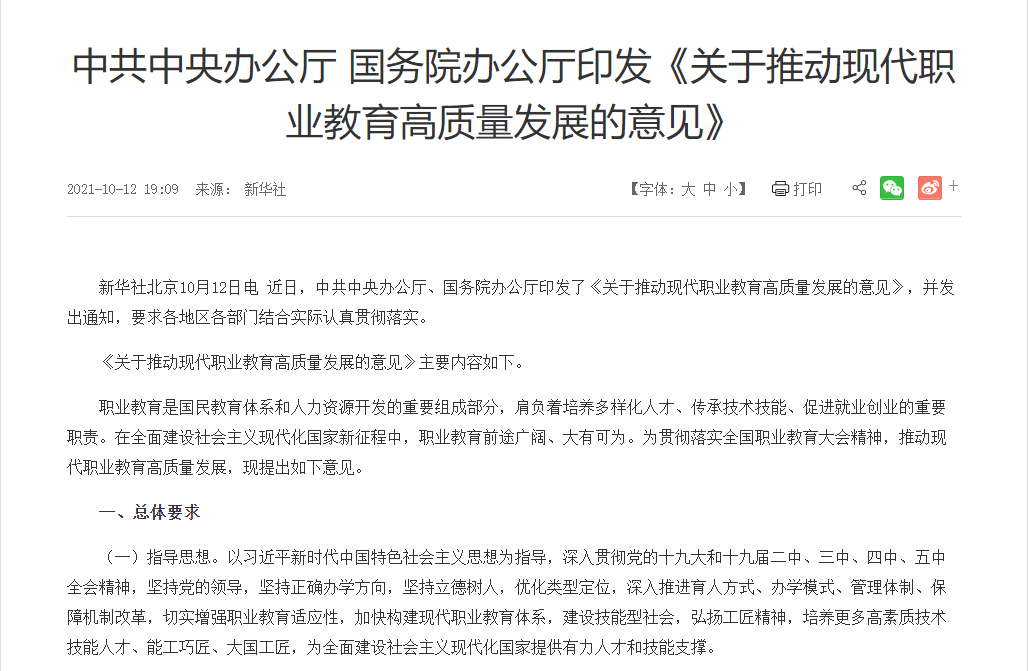 探索苏州职业机遇，58同城网招聘深度解析